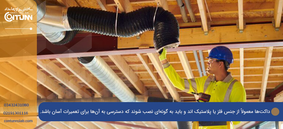 نکات مهم در ایجاد داکت در سقف